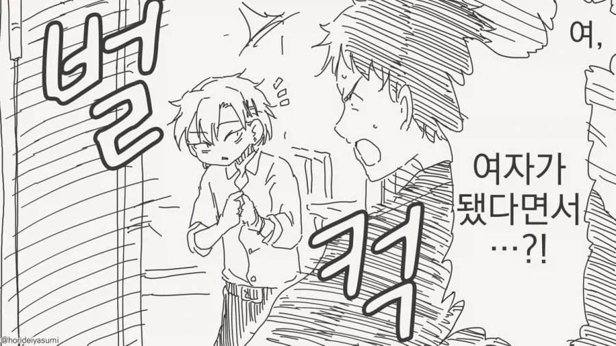 아파트 전세 엘프 manga 대표 이미지