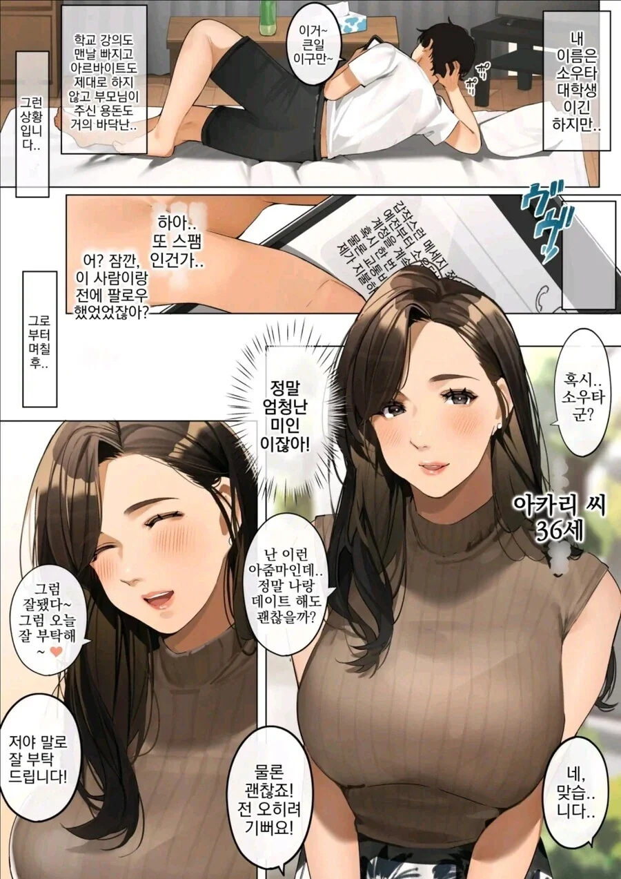 리제로) 아기 생기는 행위를 한 에밀리아 대표 이미지