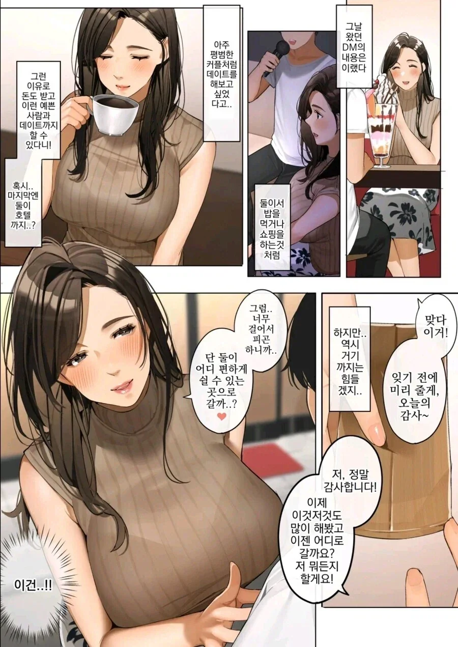 manga_76367638_5a1d_002.webp