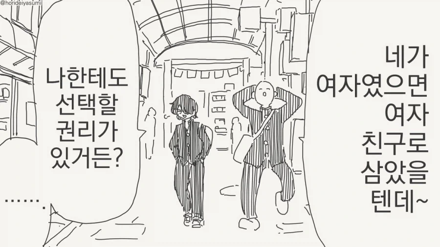 다시 봐도 겁나 폭력적인 복장 대표 이미지
