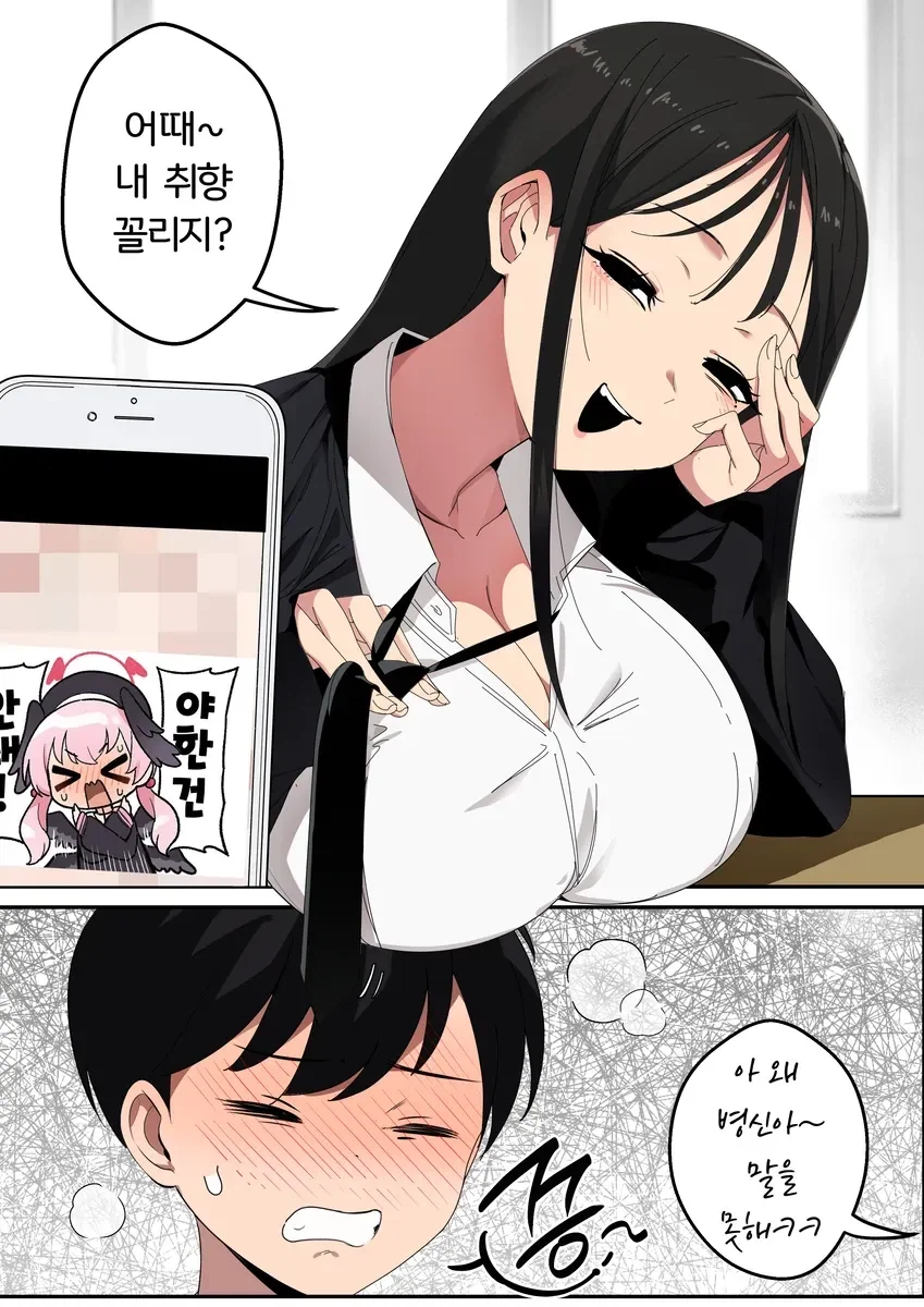 manga_76368097_b45b_005.webp