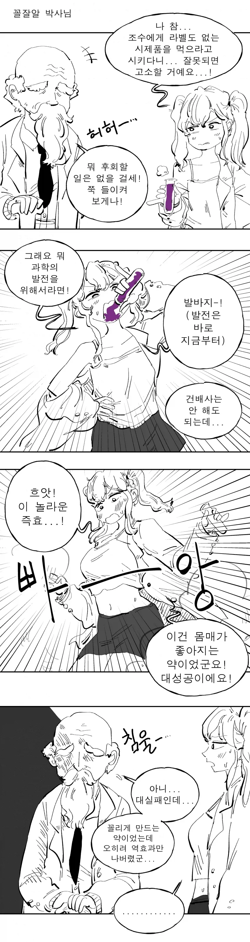 원신) 불도저 후피집 남주 느비예트 대표 이미지