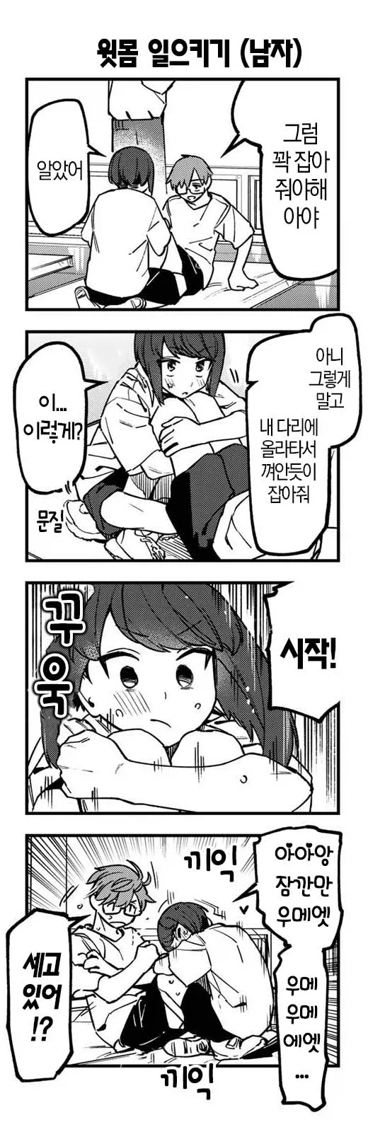 더워서 소꿉친구랑 ㅇㅁ되는 만화.manhwa 대표 이미지