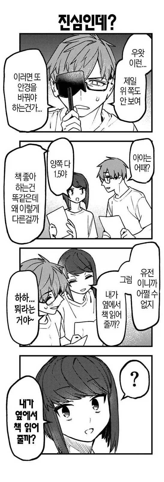 manga_76368768_a5d4_002.webp