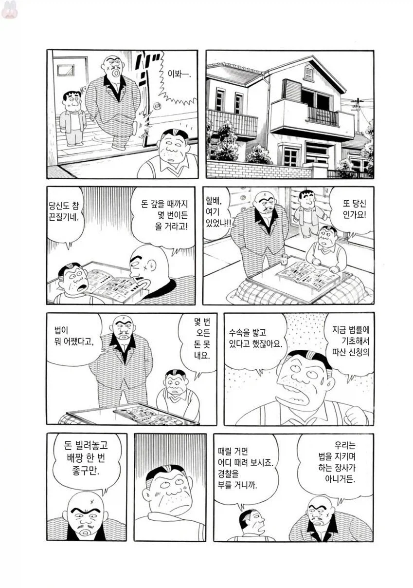 새로 같이 살게 된 남동생이랑 서먹서먹한.manga 대표 이미지