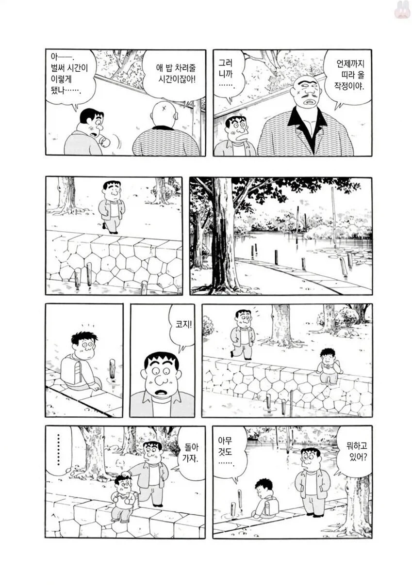 manga_76368965_032c_004.webp