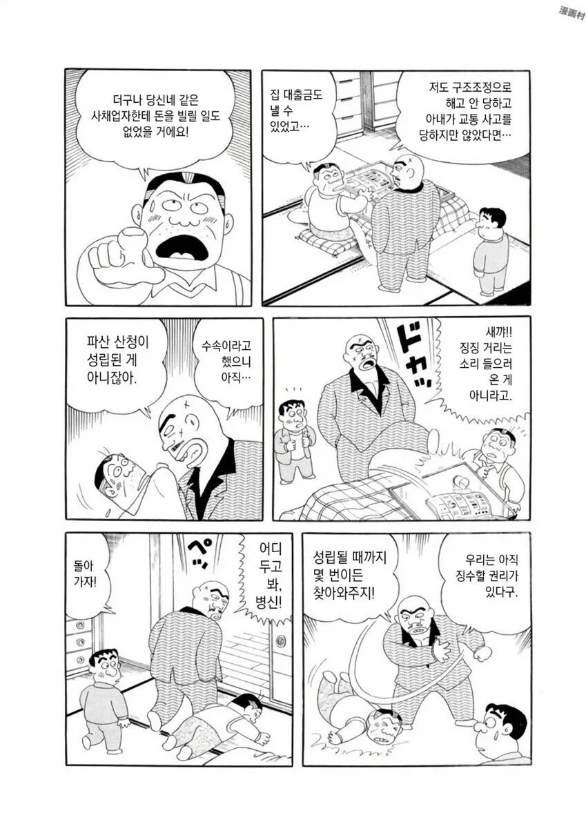 manga_76368965_032c_006.webp