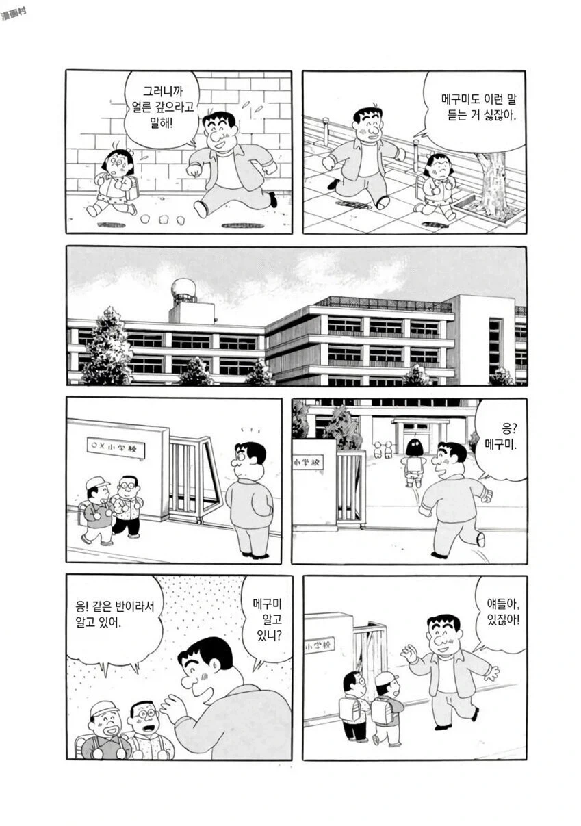manga_76368965_032c_007.webp