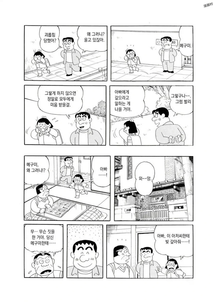 manga_76368965_032c_009.webp