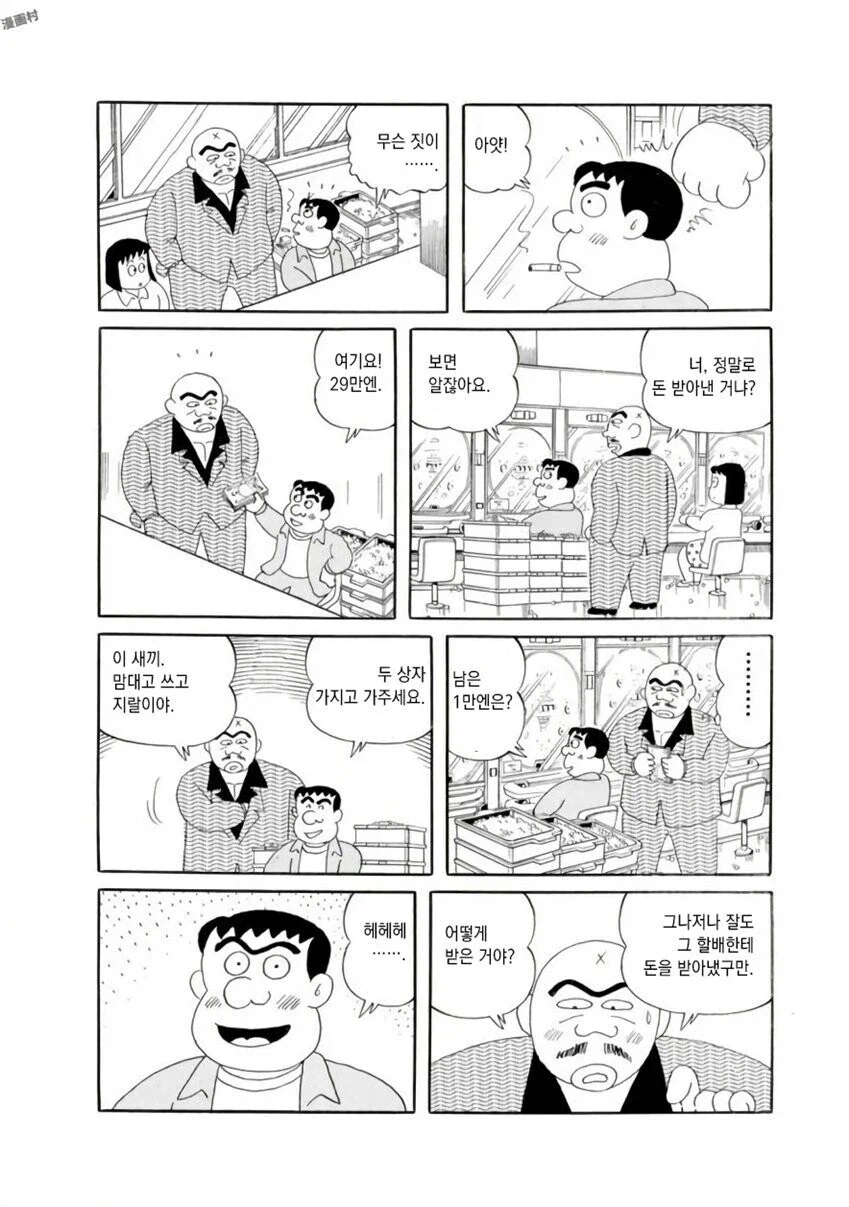 manga_76368965_032c_012.webp