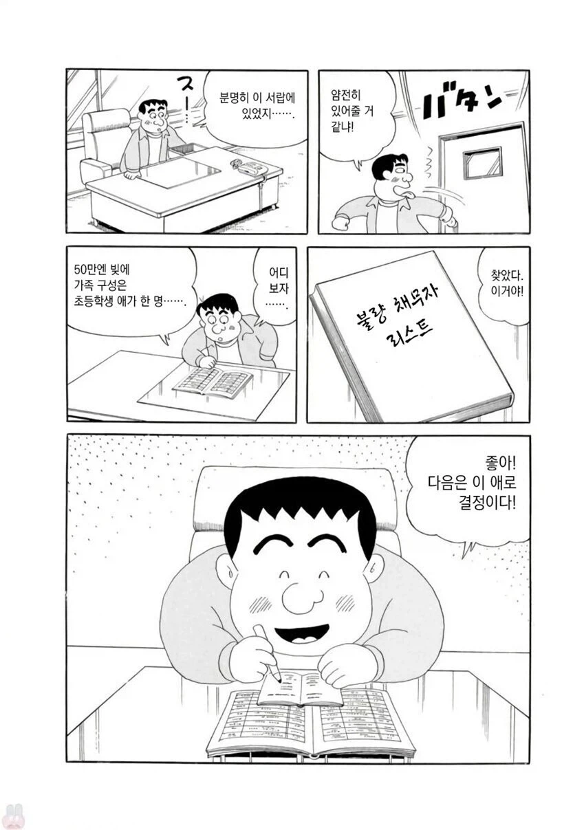 manga_76368965_032c_014.webp