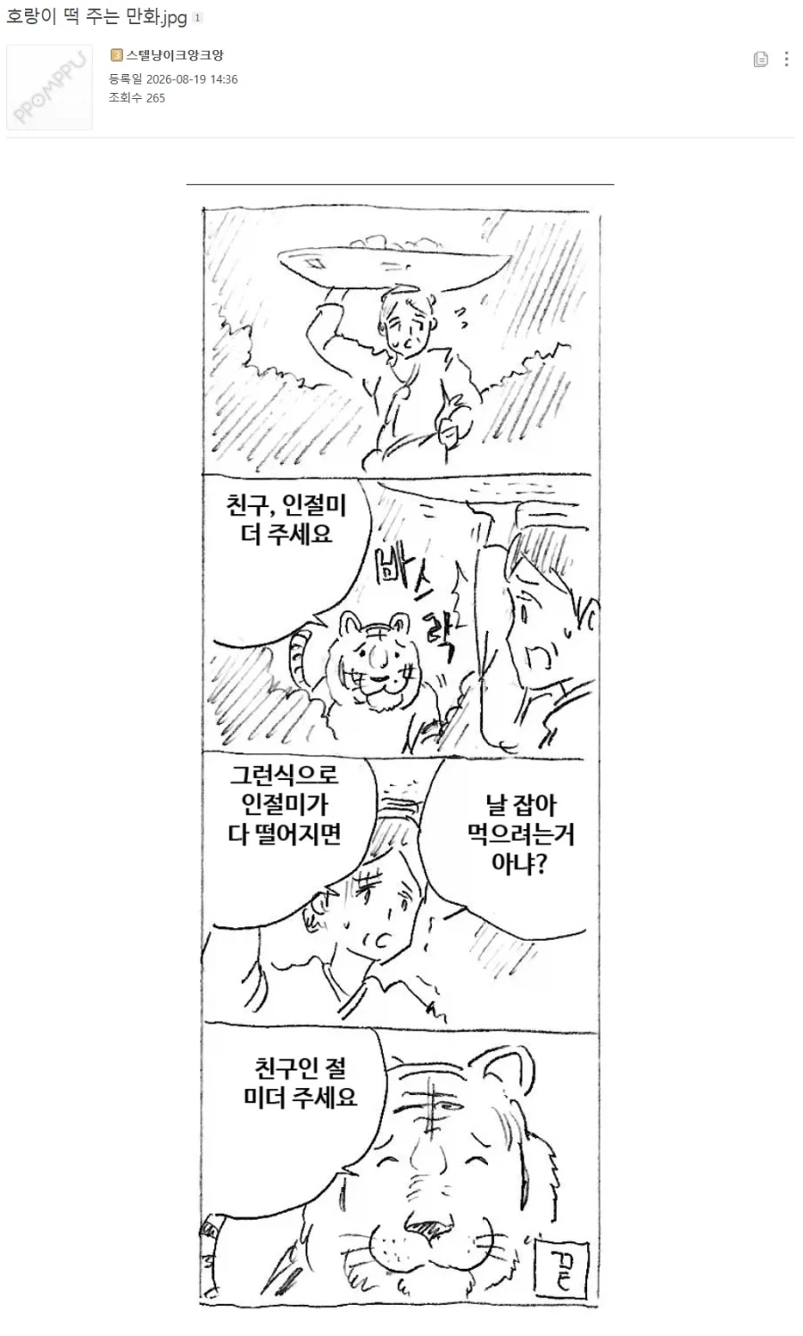 레즈여친한테 버림받은 만화 대표 이미지