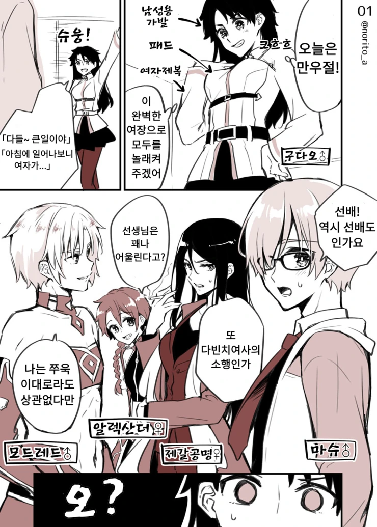 좋아하는 사람과 맺어지게 해주는 만화 대표 이미지