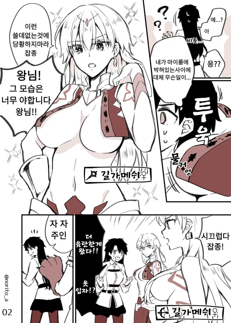 manga_777565_002.webp
