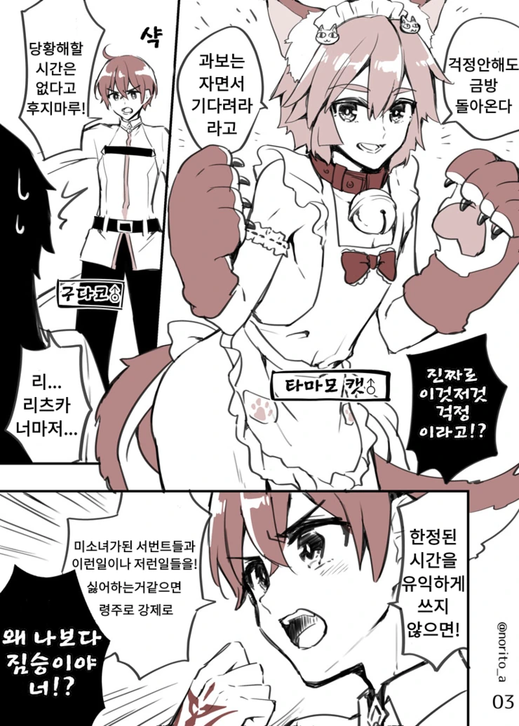 manga_777565_003.webp