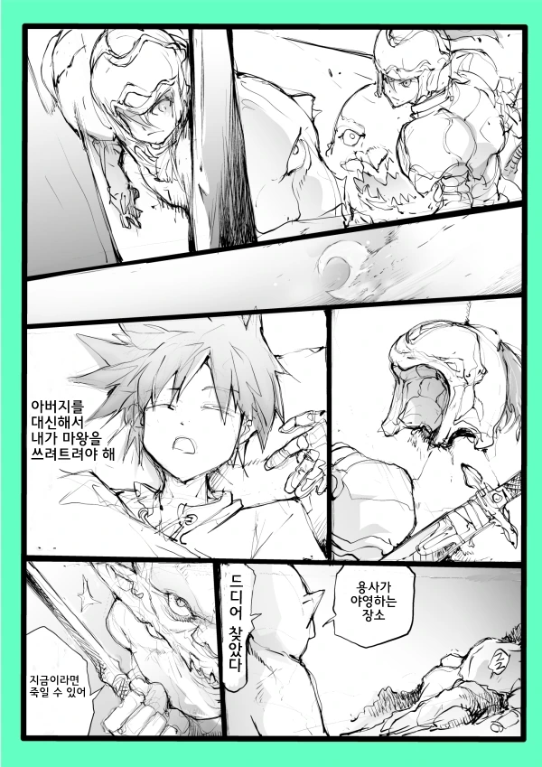manga_79795_002.webp
