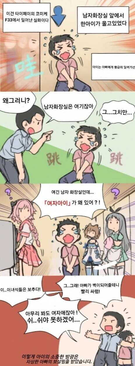 담배불 빌려주는 만화 대표 이미지