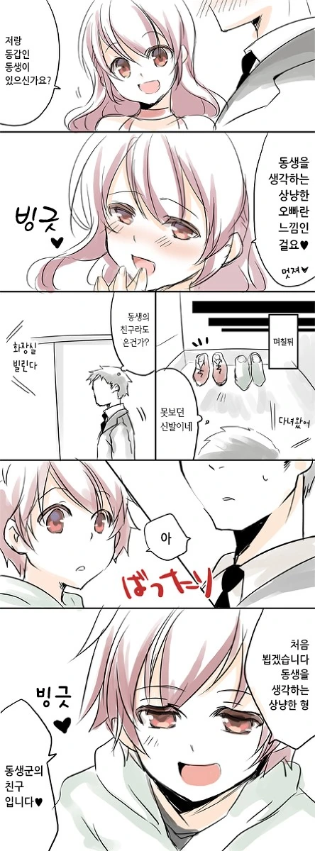 라노벨 연재 안따라가고 중간에 완결냈지만 괜찮았던 만화 대표 이미지