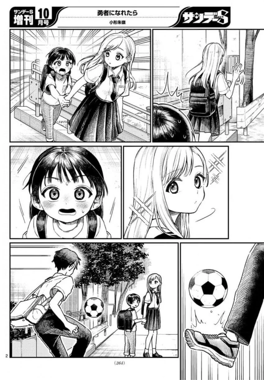 manga_851435_002.webp
