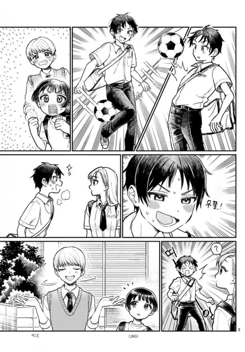 manga_851435_003.webp