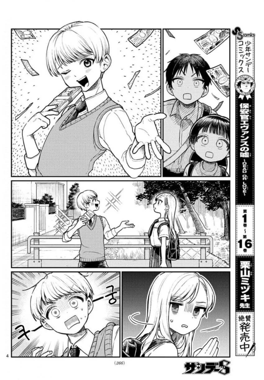 manga_851435_004.webp