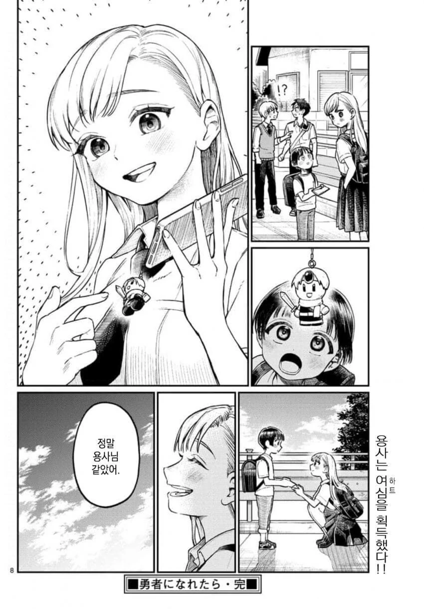 manga_851435_008.webp