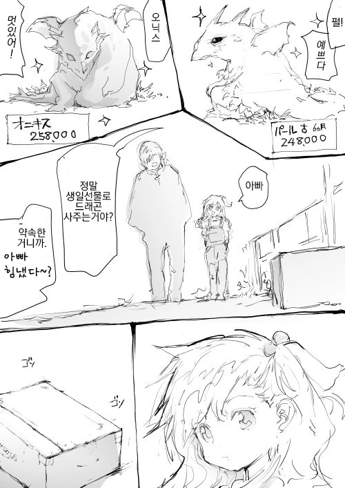 찍히고 있는 운동부 선배 만화 대표 이미지