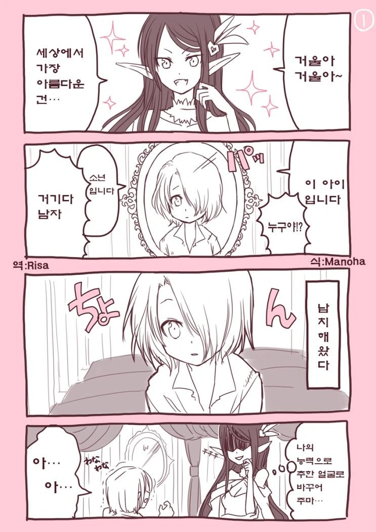 버튜버)친한 아오와 카나데.comic 대표 이미지