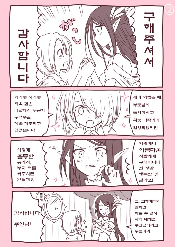 manga_863051_002.webp