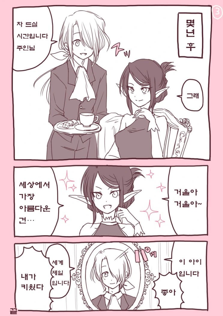 manga_863051_003.webp