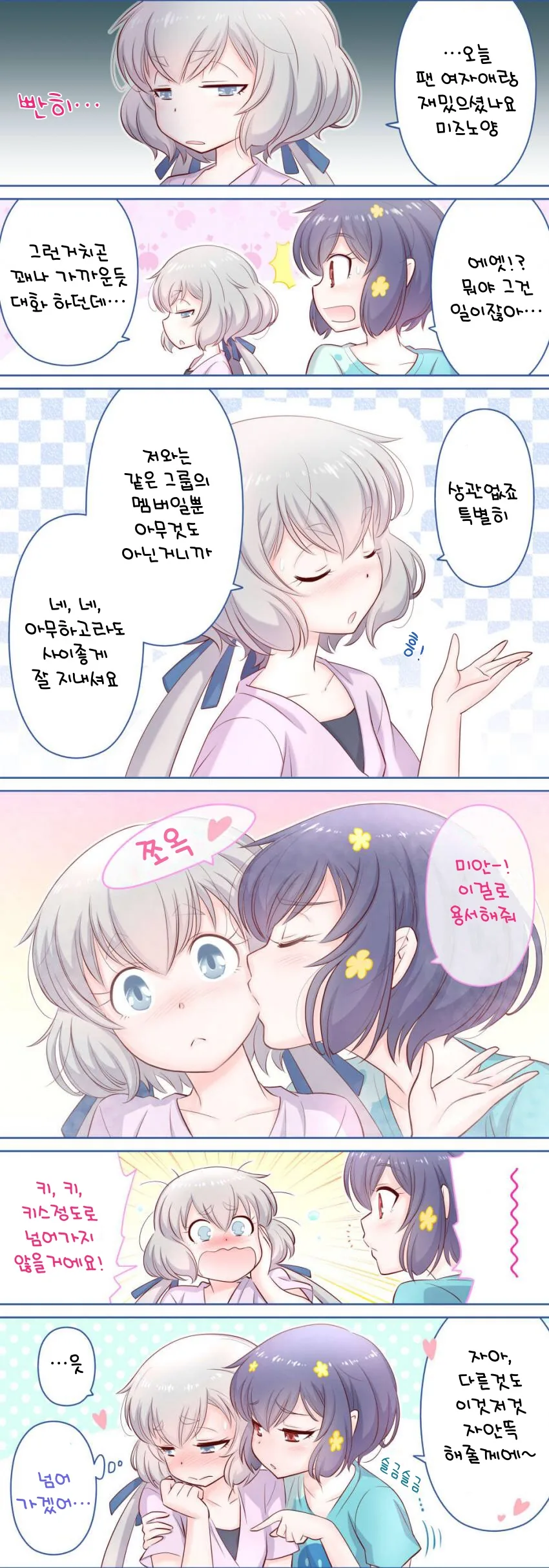 이거 사실상 농촌 어르신 옛 일기인데 재미있는 만화 대표 이미지