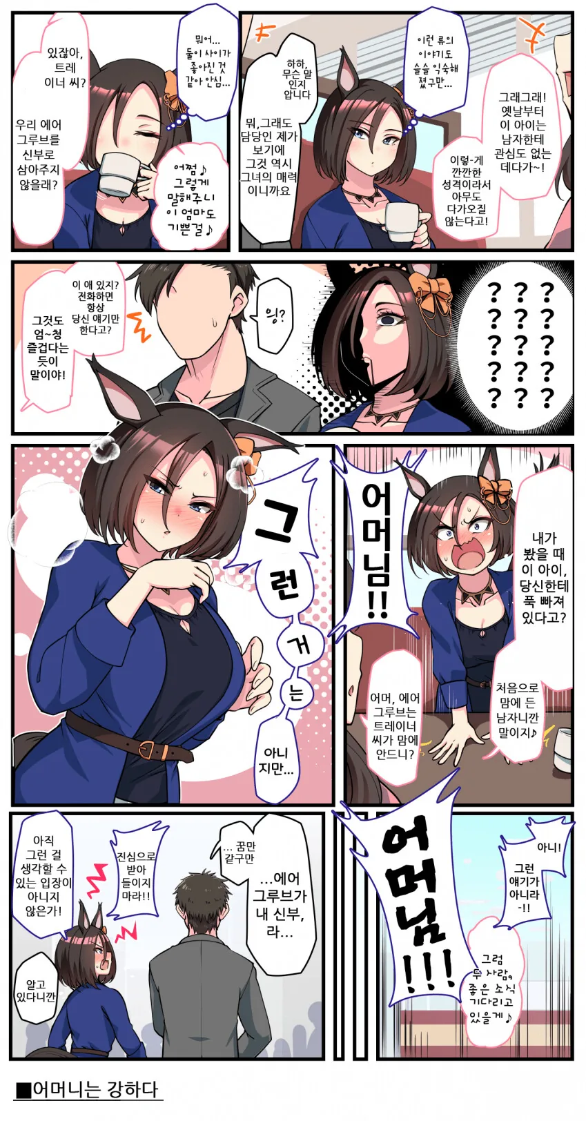 언더테일) 이스라엘 근친.manhwa 대표 이미지