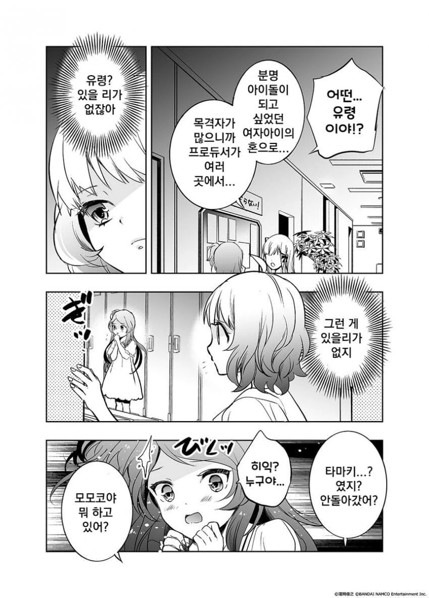 manga_918952_002.webp