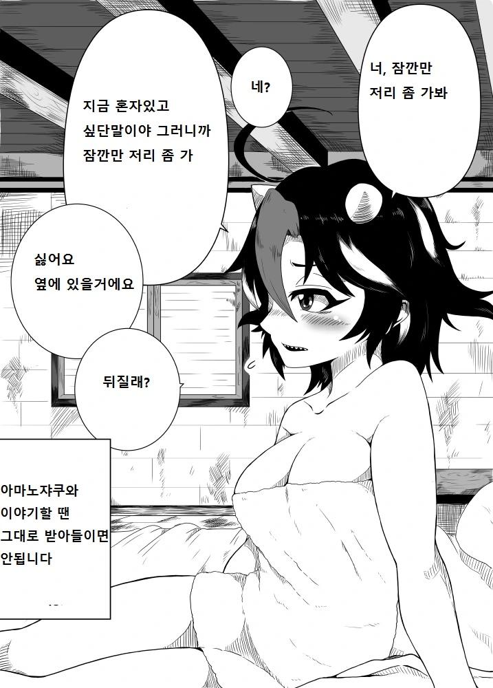 G건담) 우오오옷!! 대표 이미지