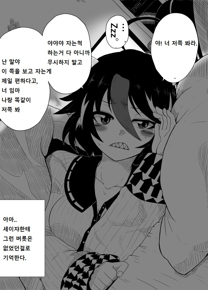 manga_961689_002.webp