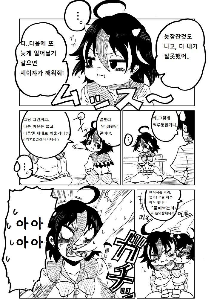 manga_961689_003.webp