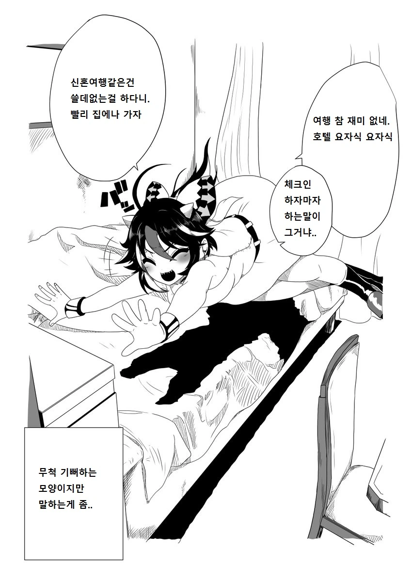 manga_961689_008.webp