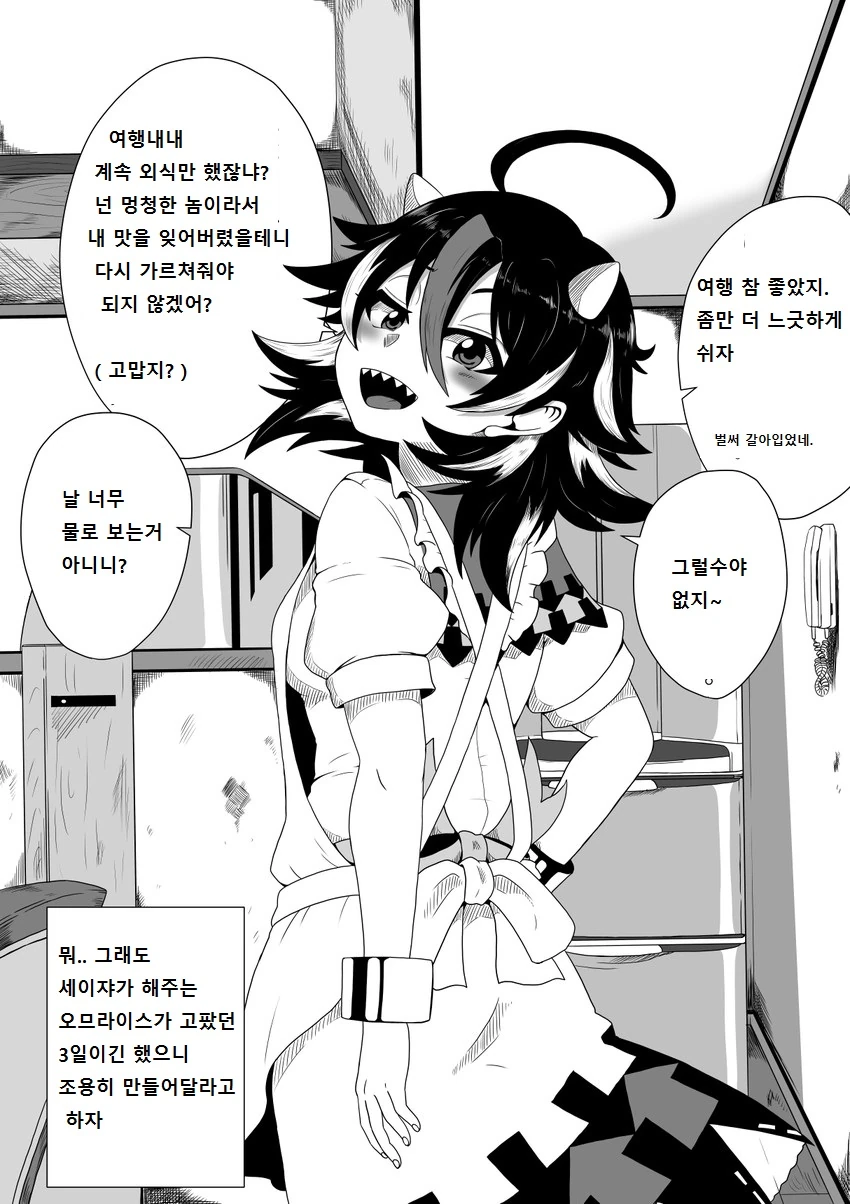 manga_961689_011.webp