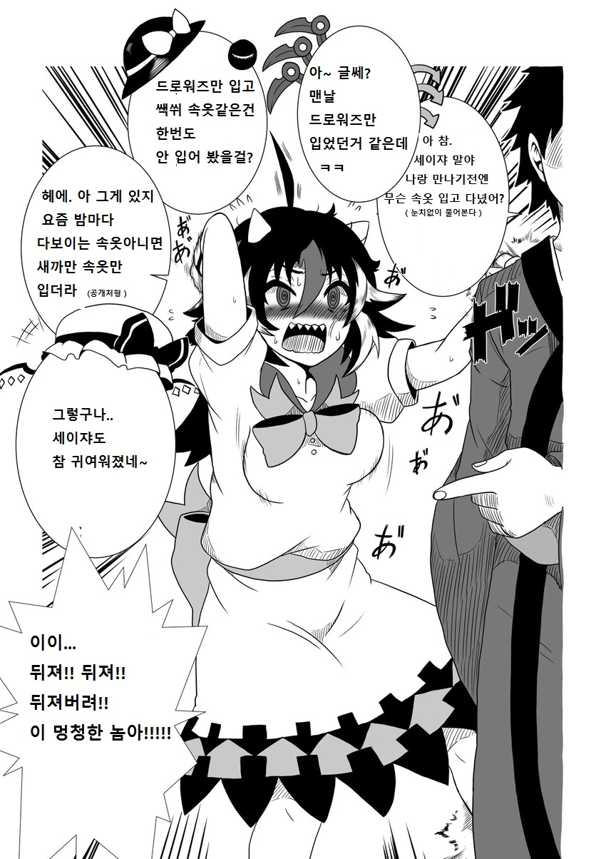 manga_961689_012.webp