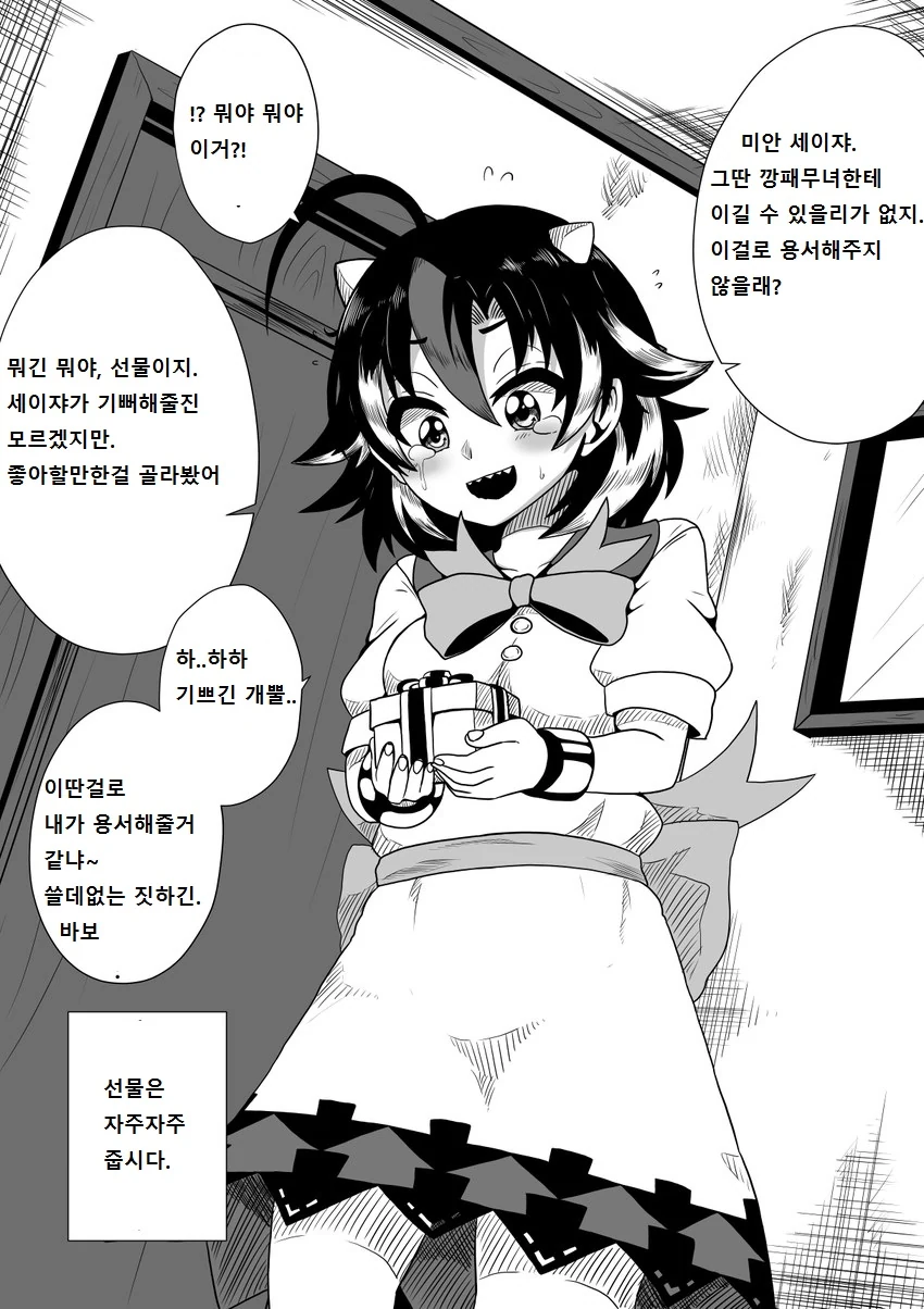 manga_961689_013.webp
