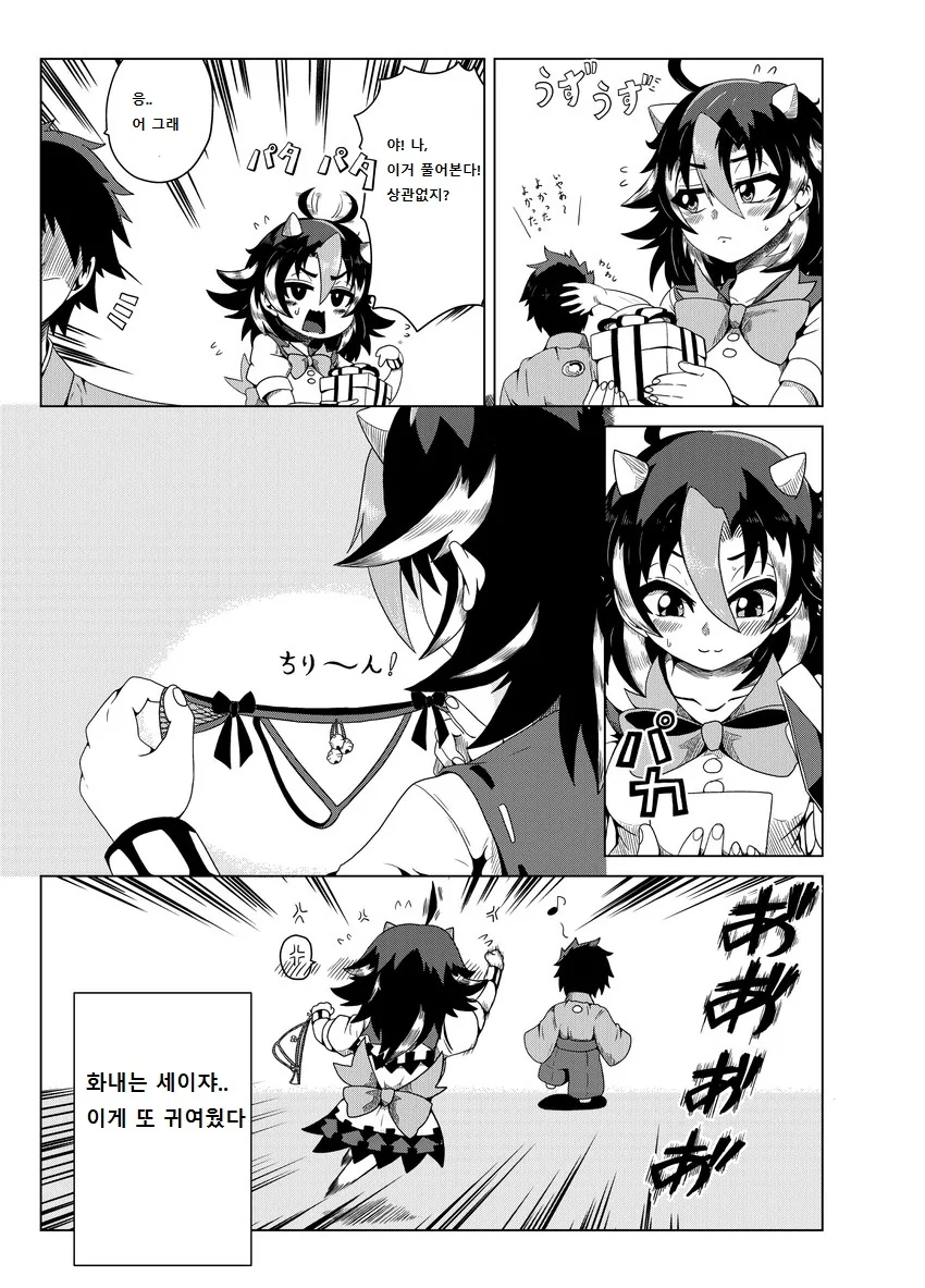 manga_961689_014.webp