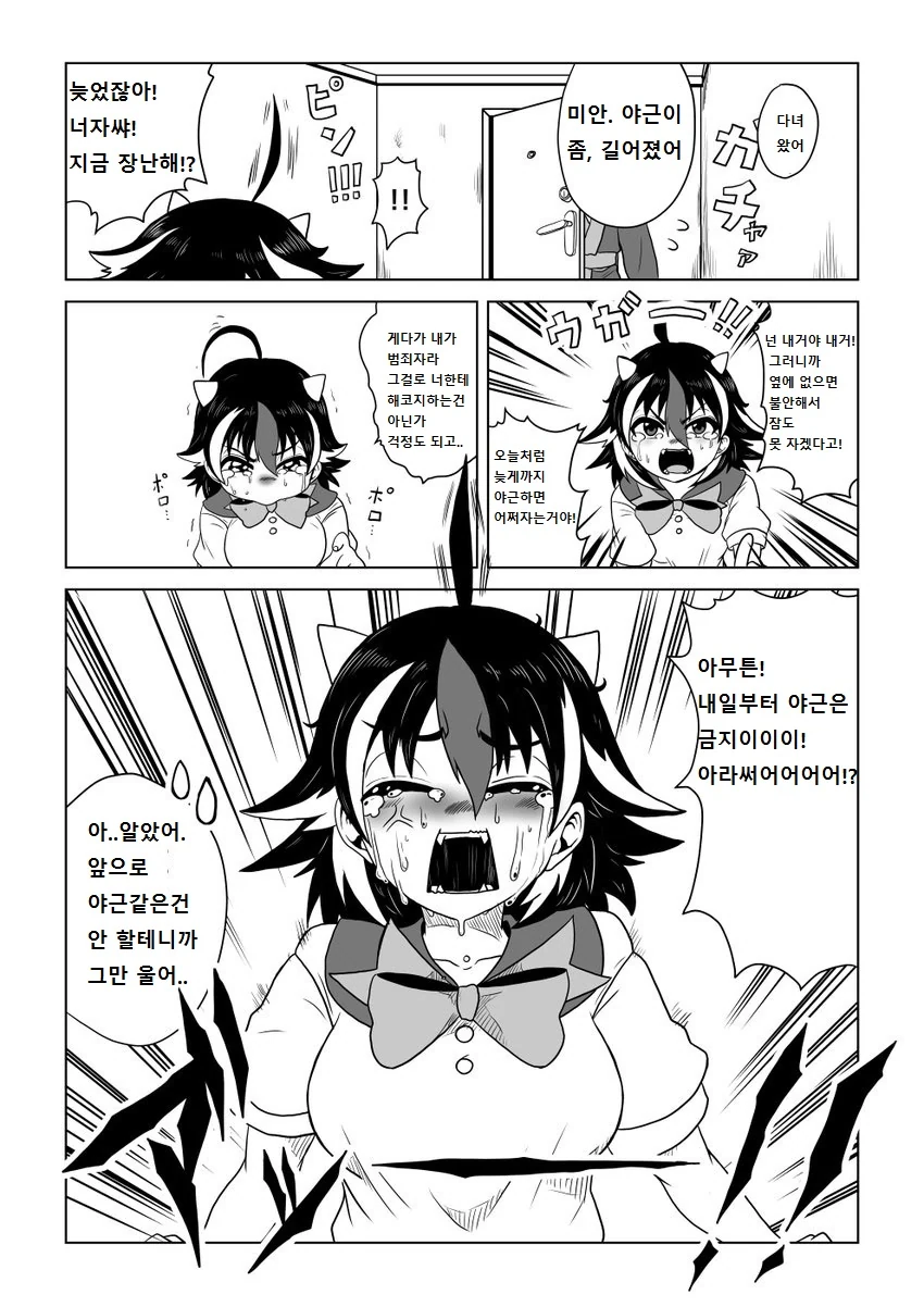 manga_961689_018.webp