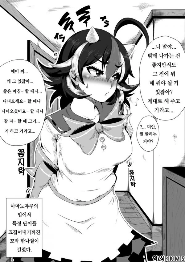manga_961689_021.webp