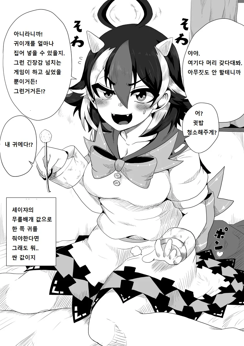 manga_961689_023.webp