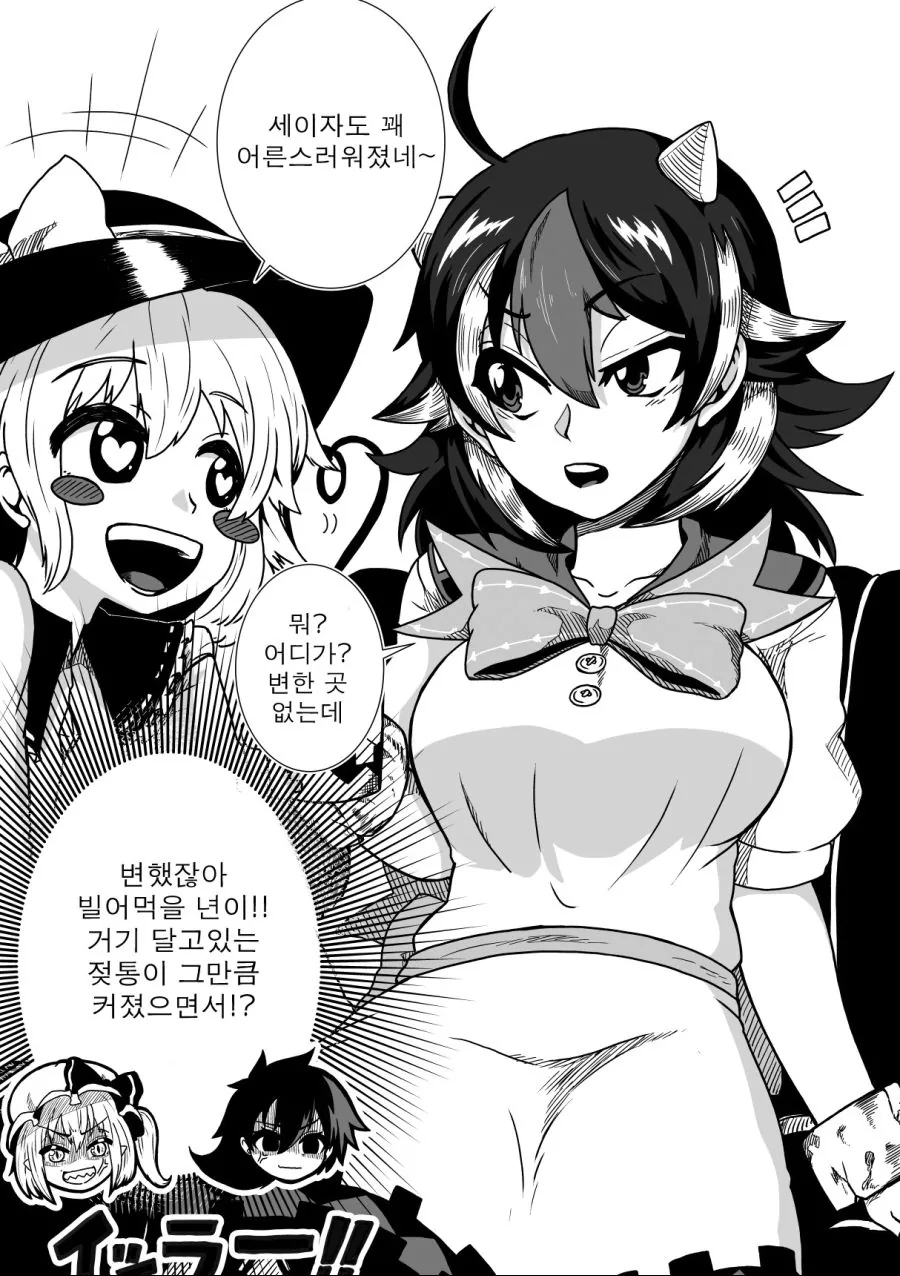 manga_961689_026.webp