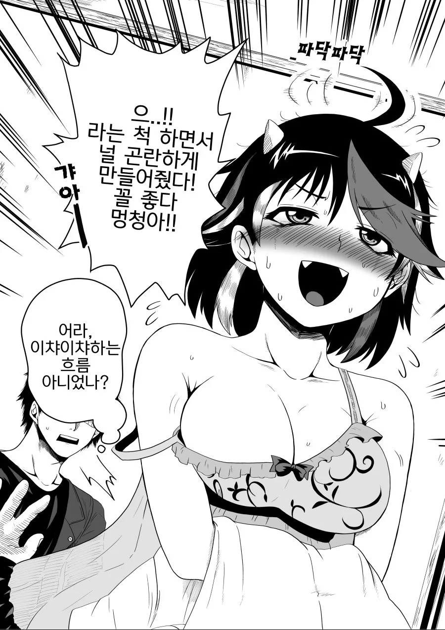 manga_961689_034.webp