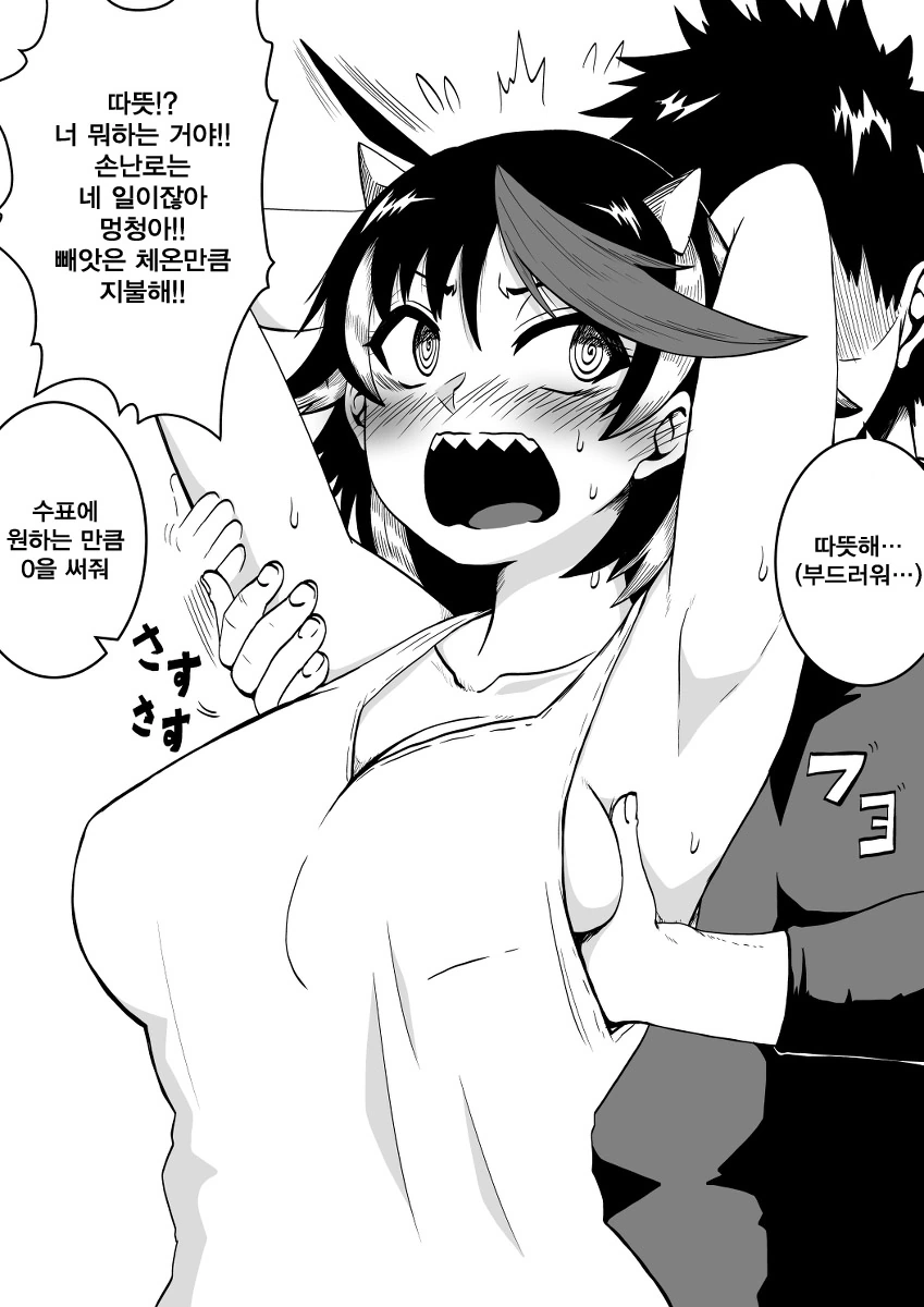 manga_961689_036.webp