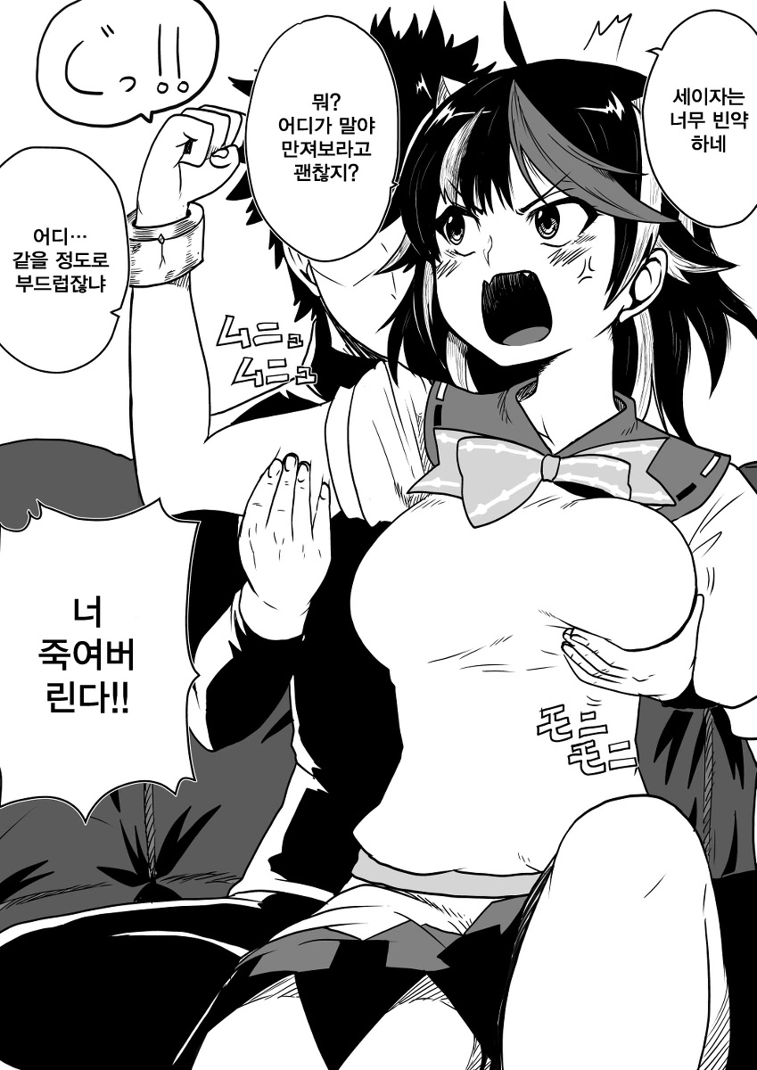 manga_961689_039.webp