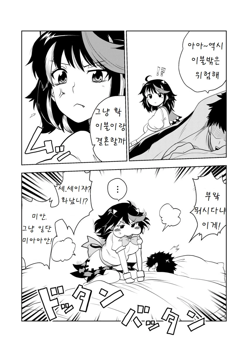 manga_961689_043.webp