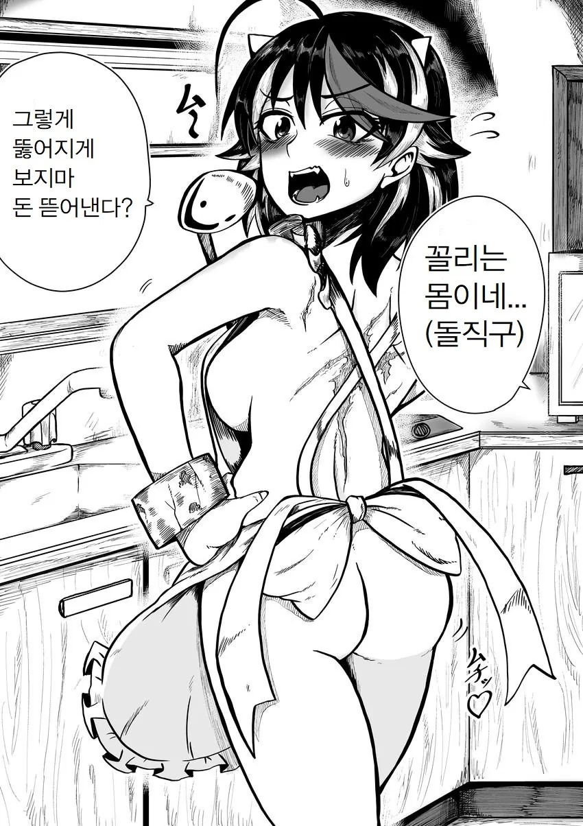 manga_961689_046.webp